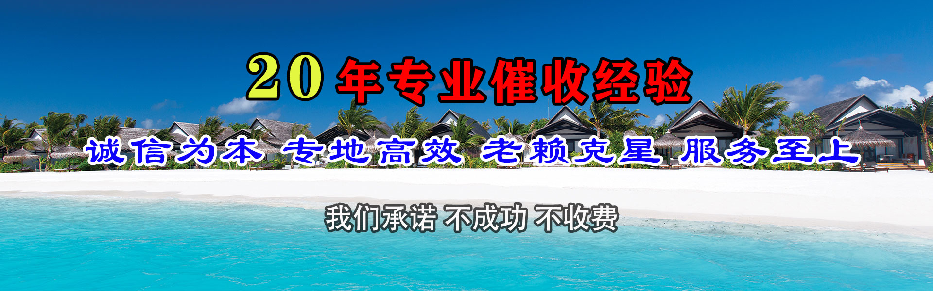 常熟讨账公司